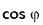 Niedocienie
